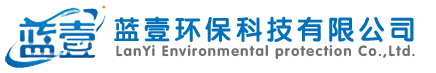机制砂污水处理专用设备-设备展示-食品废水处理-豆制品|卤制品|肉制品|腌菜废水处理「福建福州浙江广州江西四川废水处理公司」-福建蓝壹环保