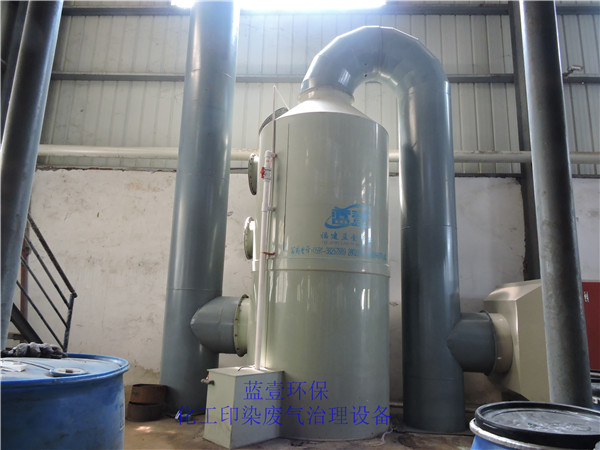 化工废气处理设备